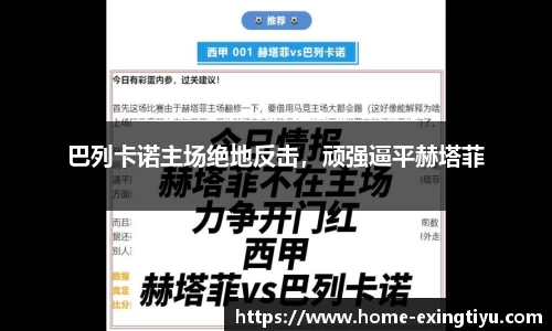 e星体育