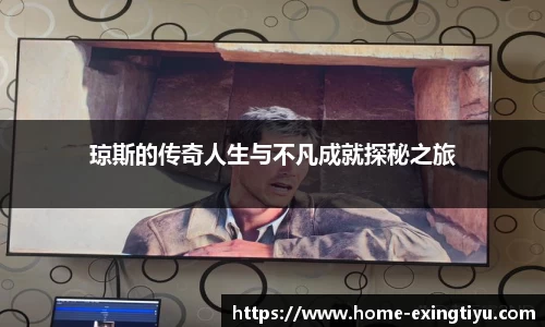 e星体育