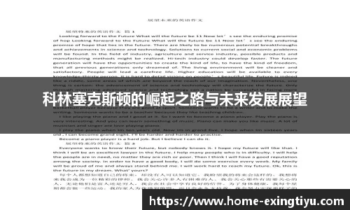 e星体育平台